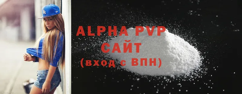 Alpha PVP мука  Гатчина 