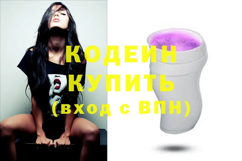 это наркотические препараты  сколько стоит  Гатчина  Кодеиновый сироп Lean Purple Drank 